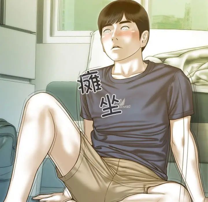 不可抗拒的吸引第16话