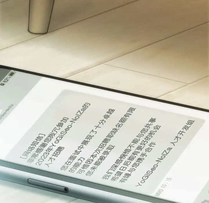 不可抗拒的吸引第16话