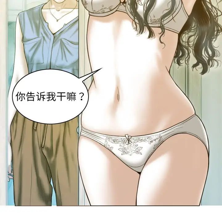 不可抗拒的吸引第16话