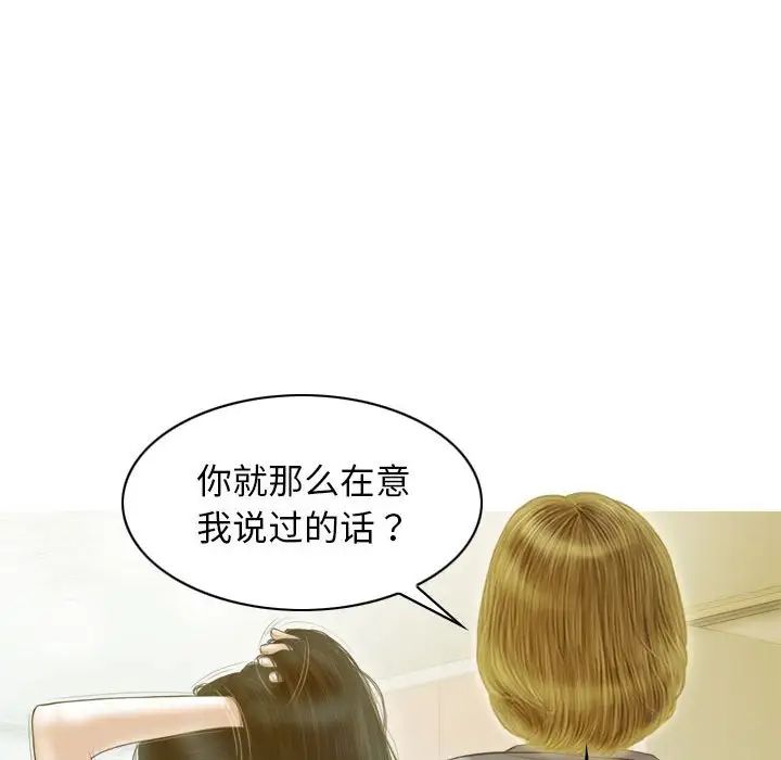 不可抗拒的吸引第16话