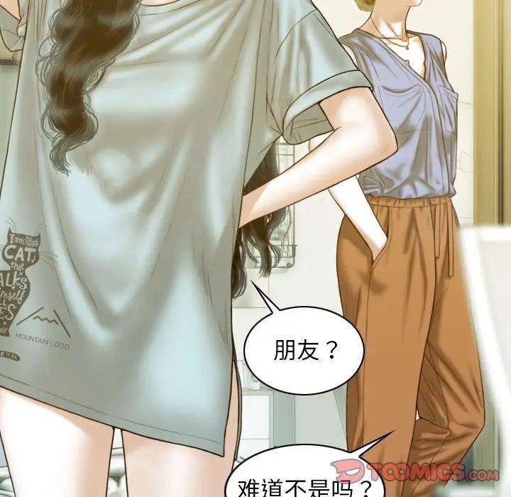 不可抗拒的吸引第16话