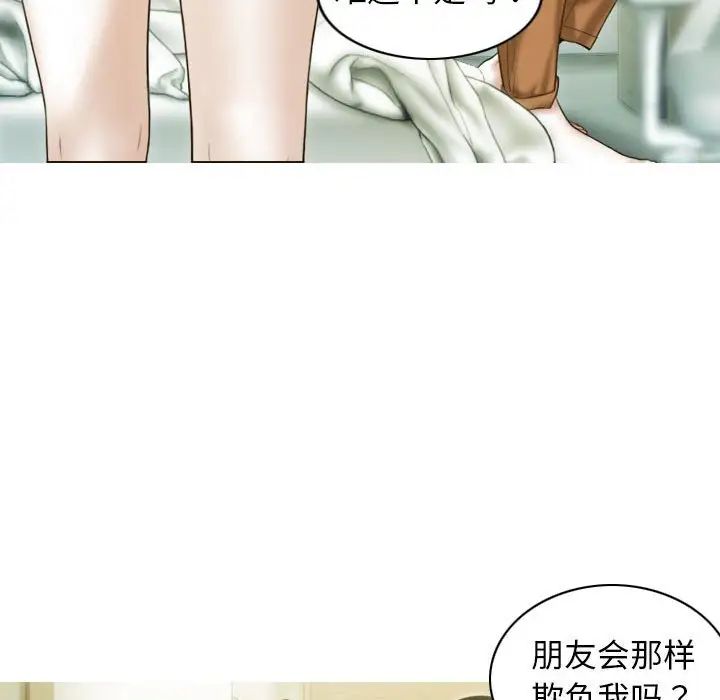 不可抗拒的吸引第16话