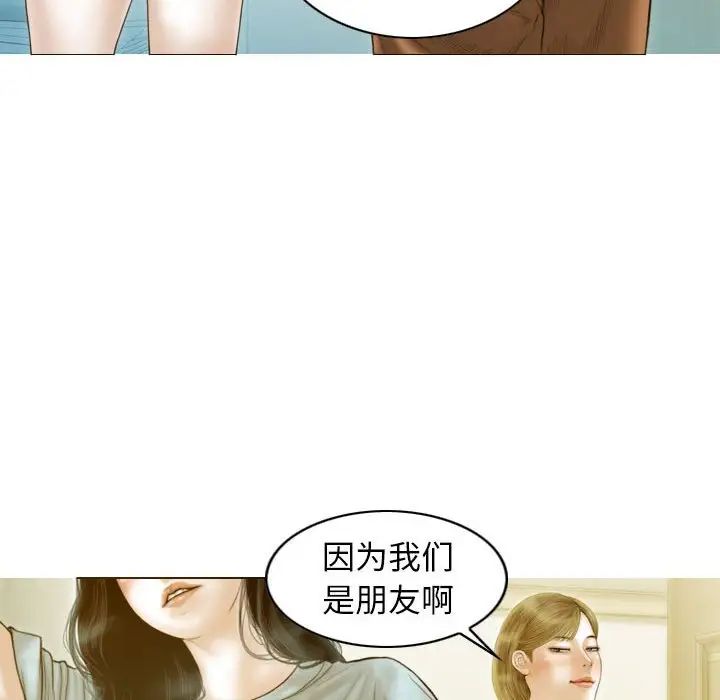 不可抗拒的吸引第16话