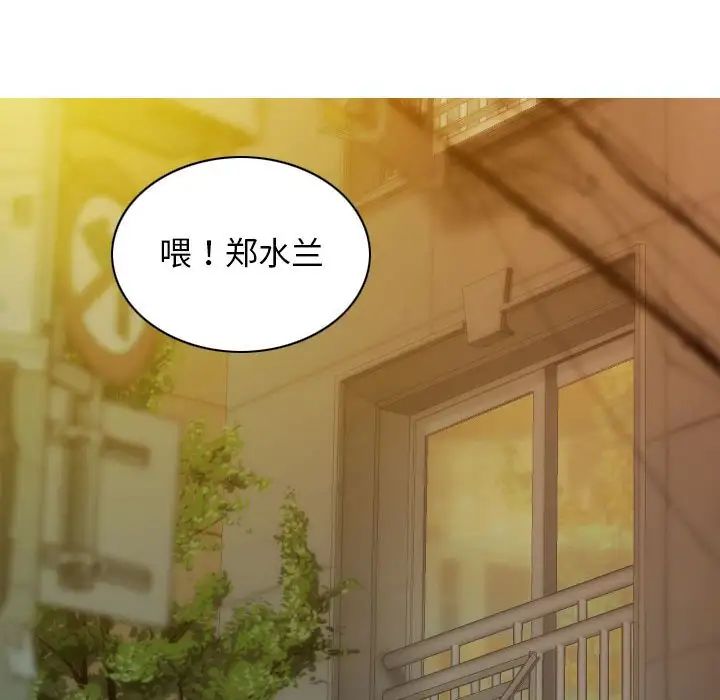 不可抗拒的吸引第16话