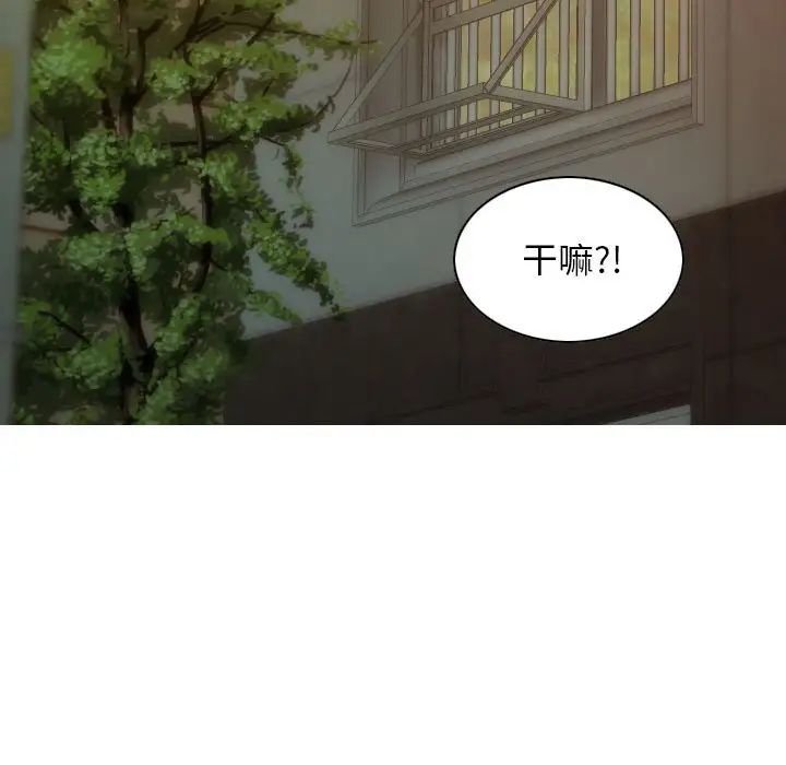 不可抗拒的吸引第16话