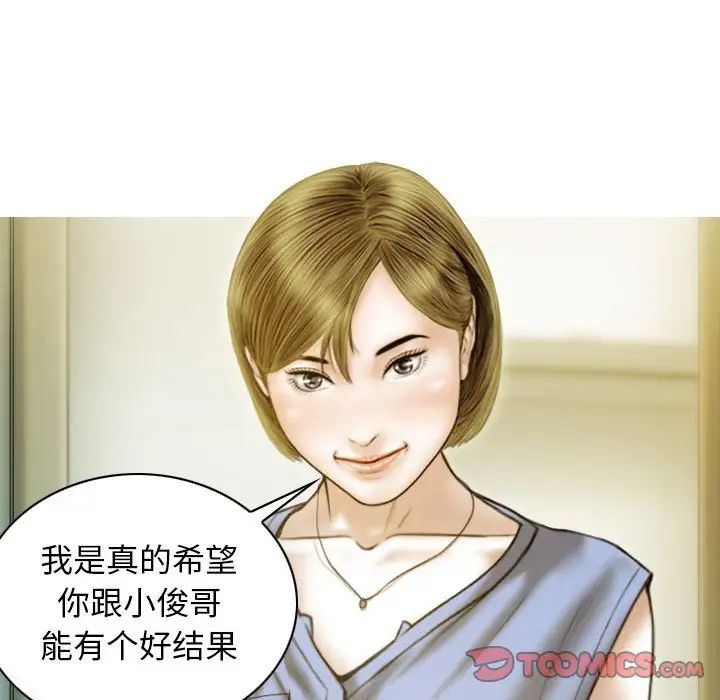 不可抗拒的吸引第16话