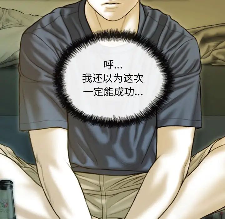 不可抗拒的吸引第16话