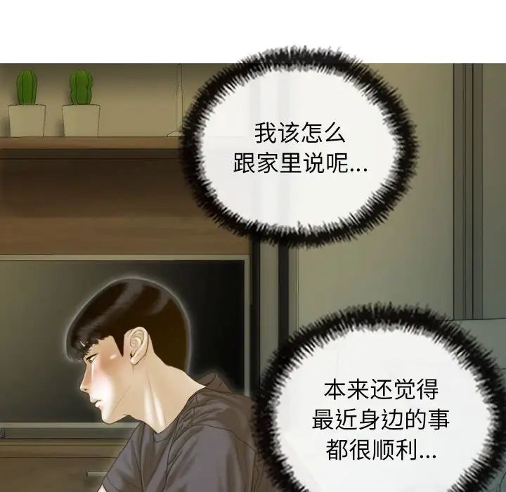 不可抗拒的吸引第16话