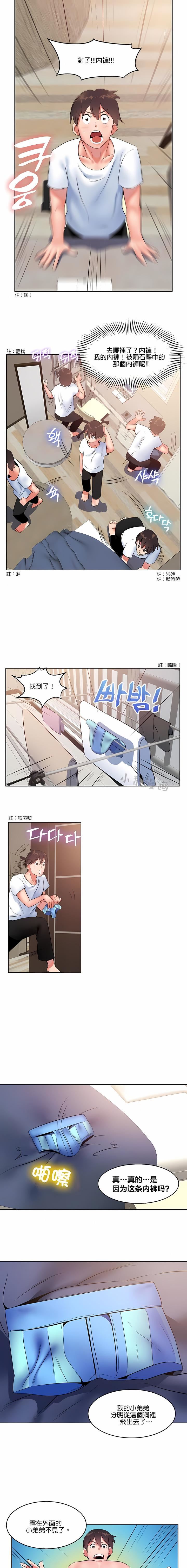 秘密之洞第5话