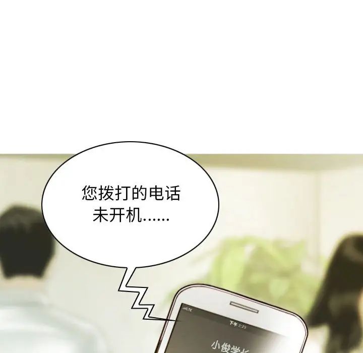 不可抗拒的吸引第16话