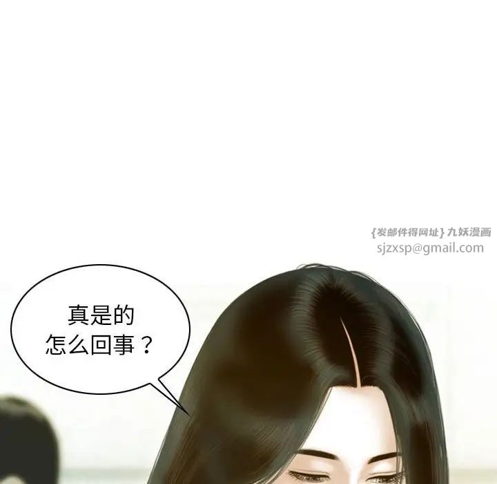 不可抗拒的吸引第16话