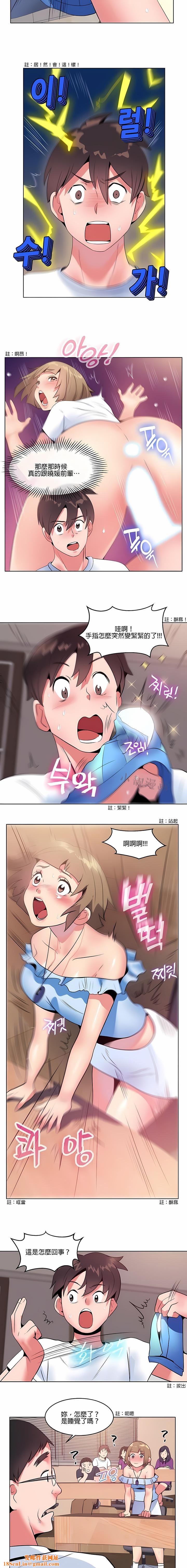 秘密之洞第5话