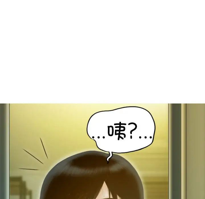 不可抗拒的吸引第16话