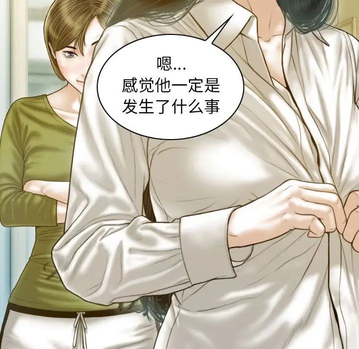 不可抗拒的吸引第16话