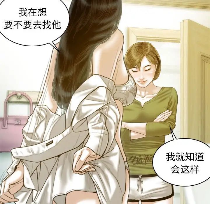 不可抗拒的吸引第16话