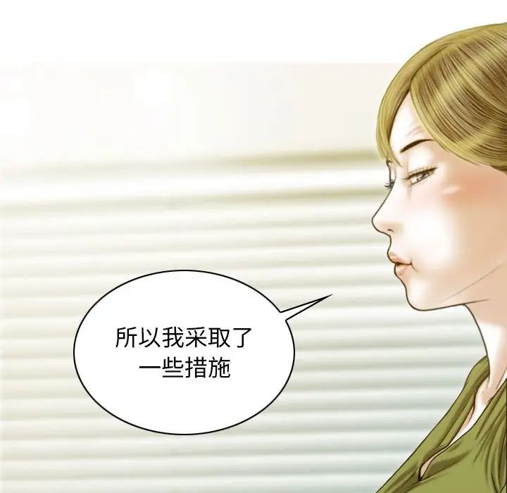 不可抗拒的吸引第16话