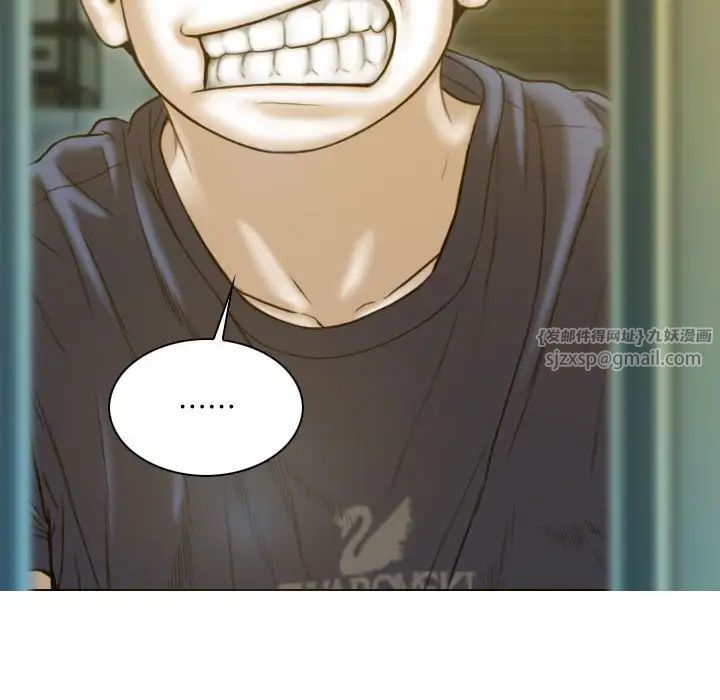 不可抗拒的吸引第16话