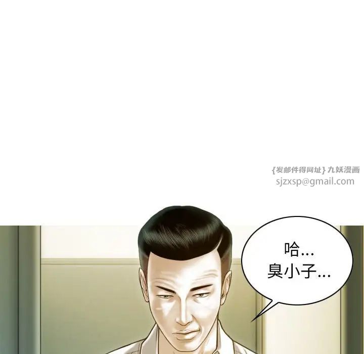 不可抗拒的吸引第16话