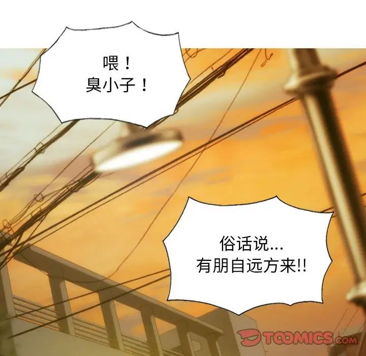 不可抗拒的吸引第16话