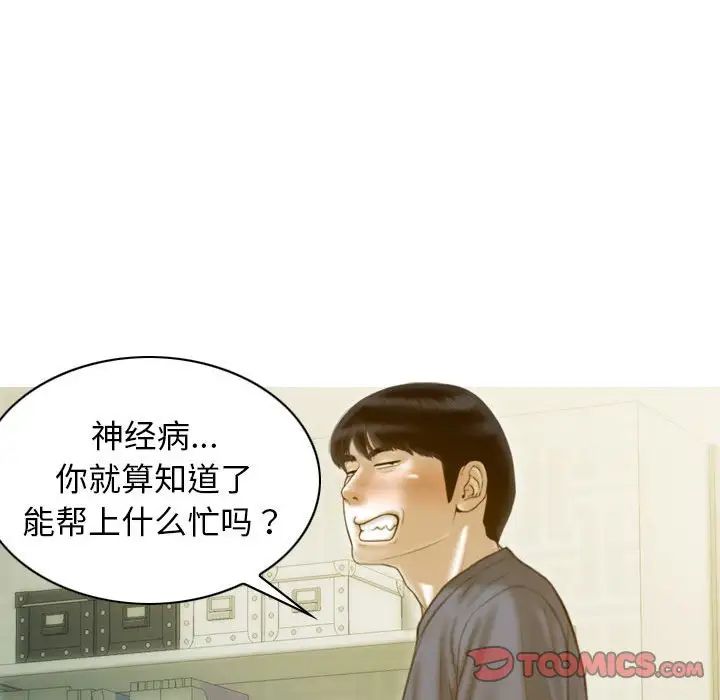 不可抗拒的吸引第16话