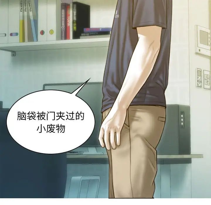 不可抗拒的吸引第16话