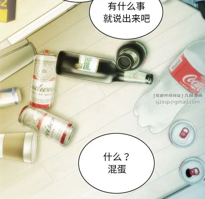 不可抗拒的吸引第16话