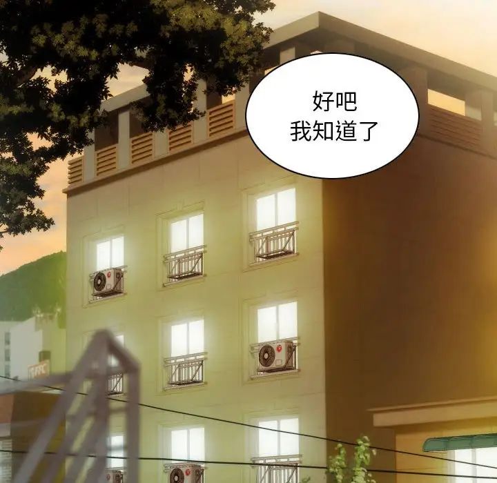 不可抗拒的吸引第16话