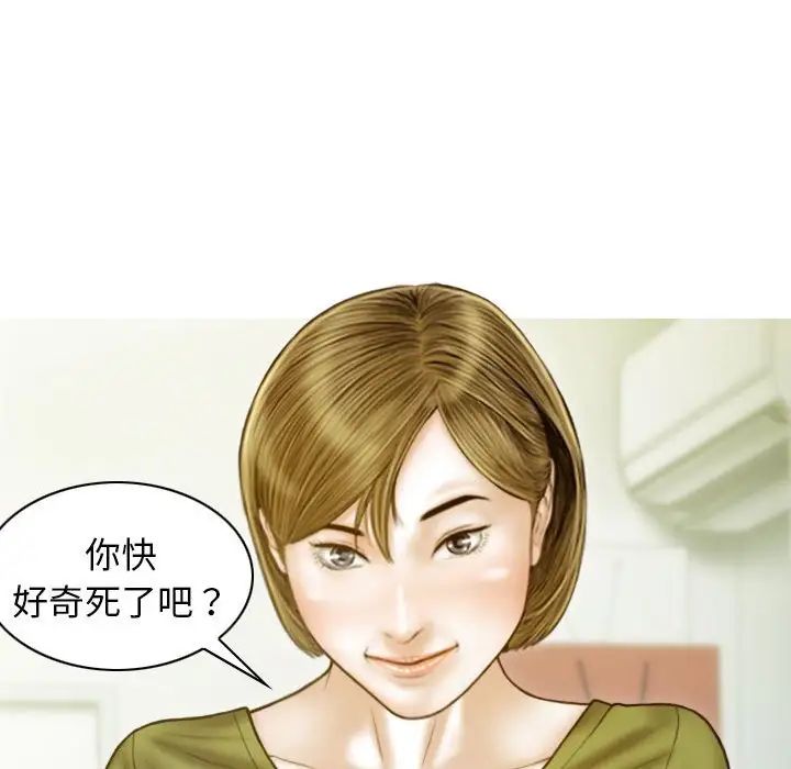 不可抗拒的吸引第16话