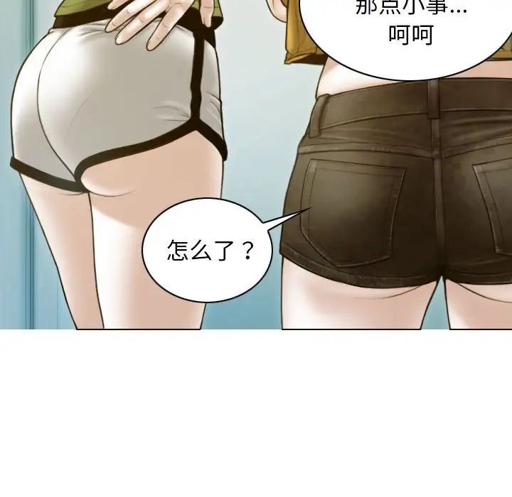 不可抗拒的吸引第16话