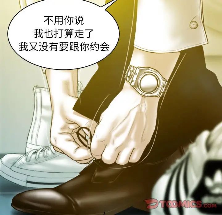 不可抗拒的吸引第16话