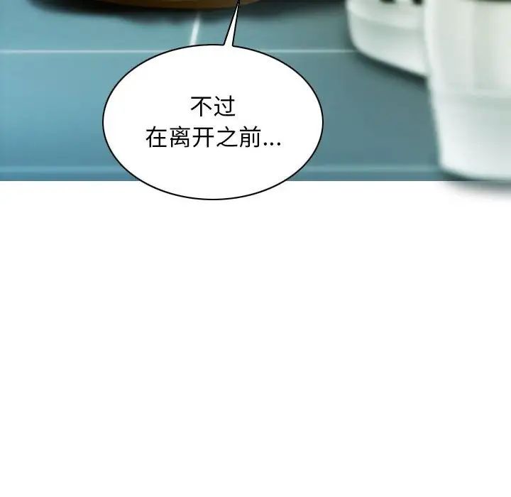 不可抗拒的吸引第16话