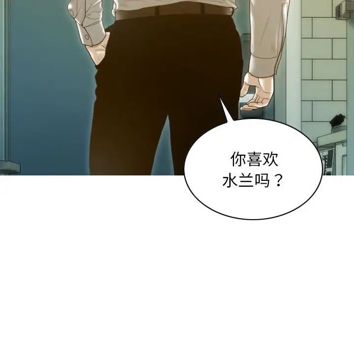 不可抗拒的吸引第16话