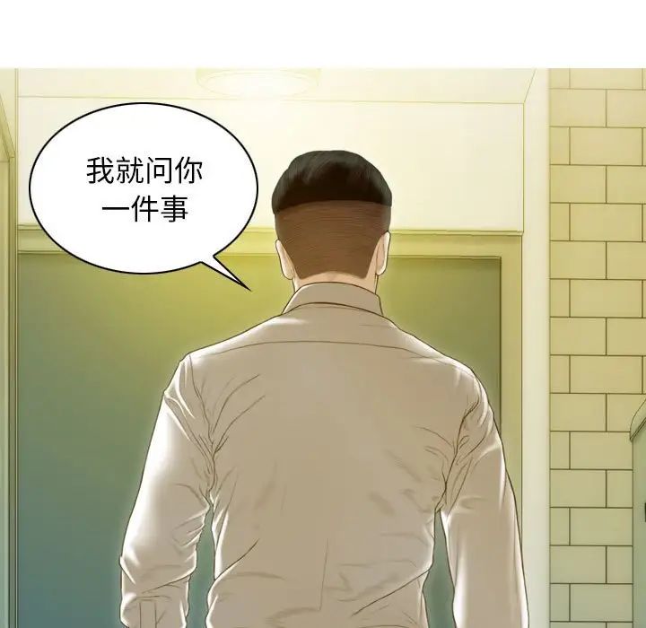 不可抗拒的吸引第16话