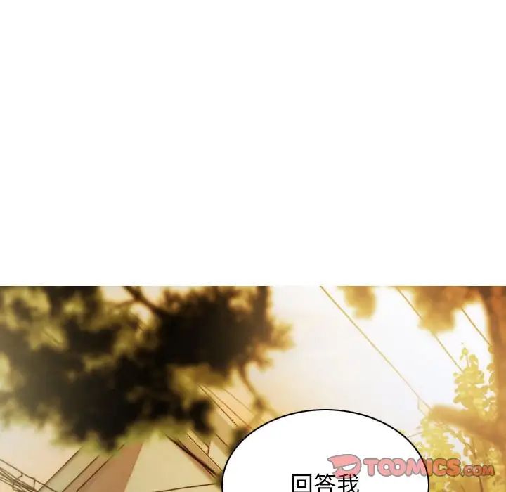 不可抗拒的吸引第16话