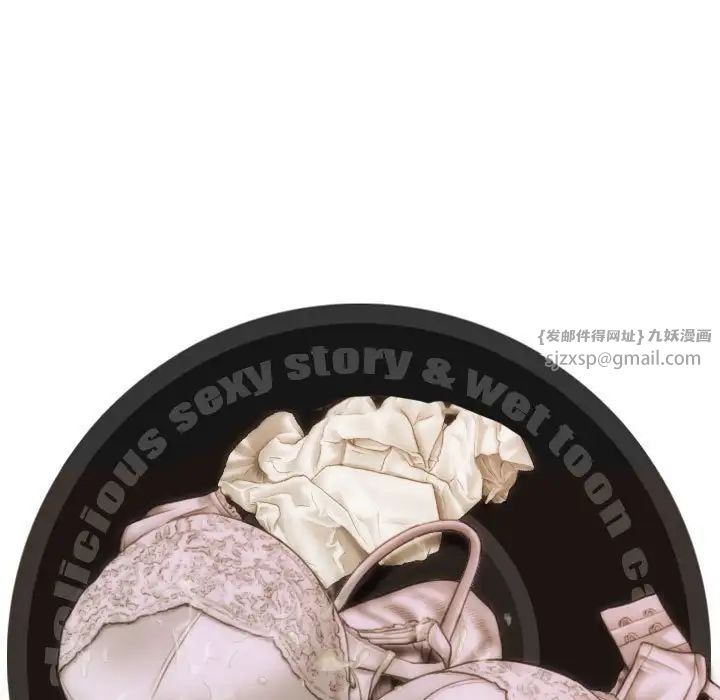 不可抗拒的吸引第16话