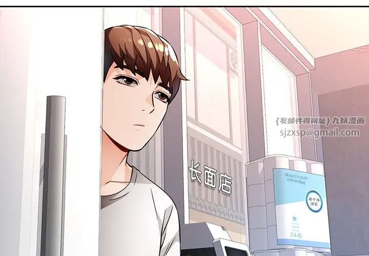 脱轨关系第13话