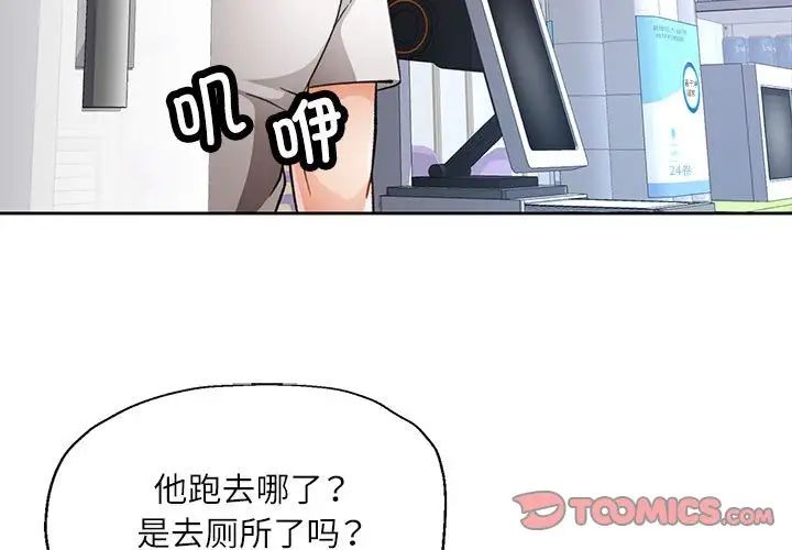 脱轨关系第13话