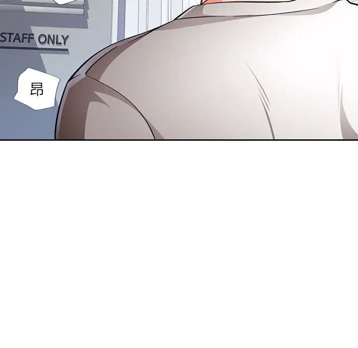 脱轨关系第13话