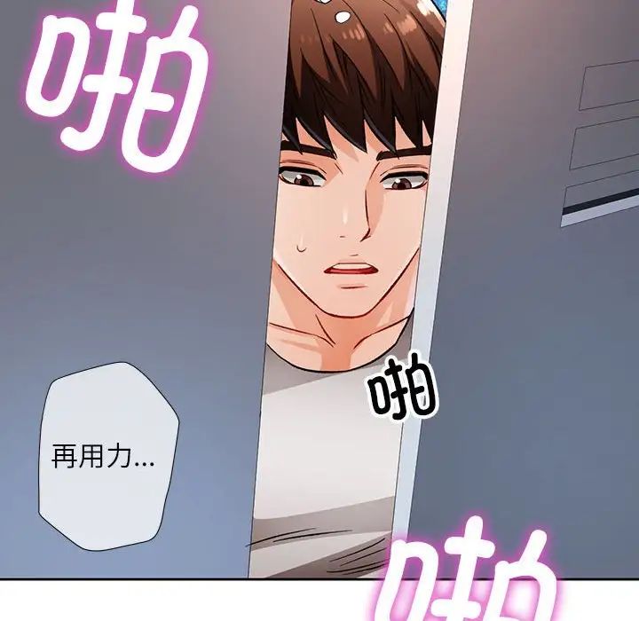 脱轨关系第13话