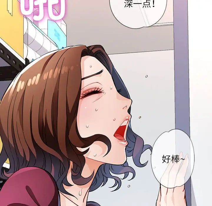 脱轨关系第13话