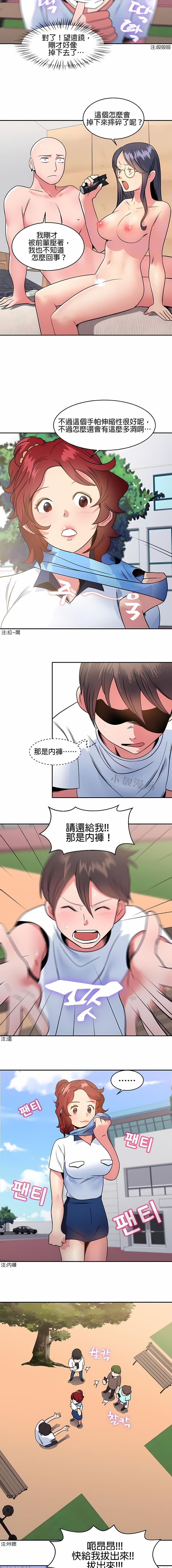 秘密之洞第11话