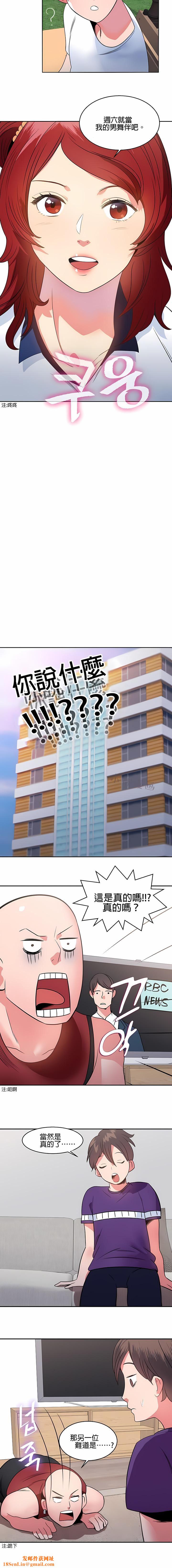 秘密之洞第11话