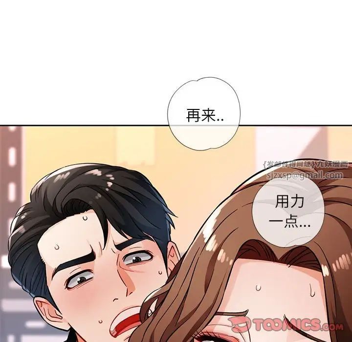 脱轨关系第13话