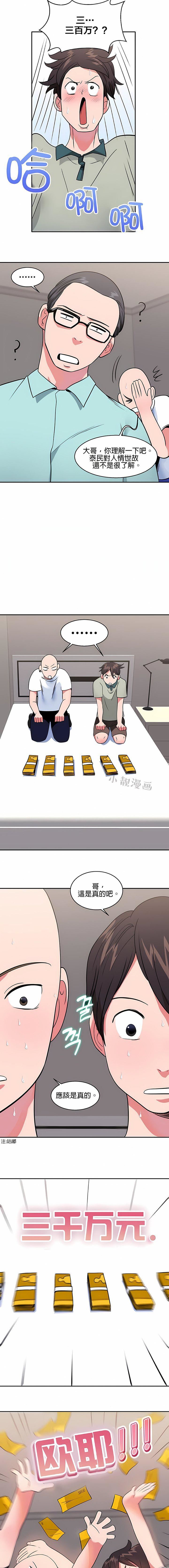 秘密之洞第12话