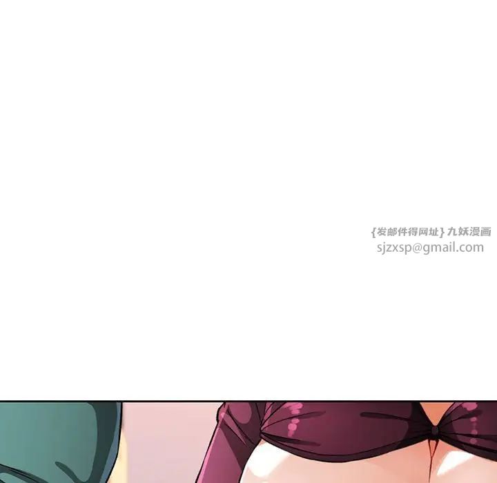 脱轨关系第13话