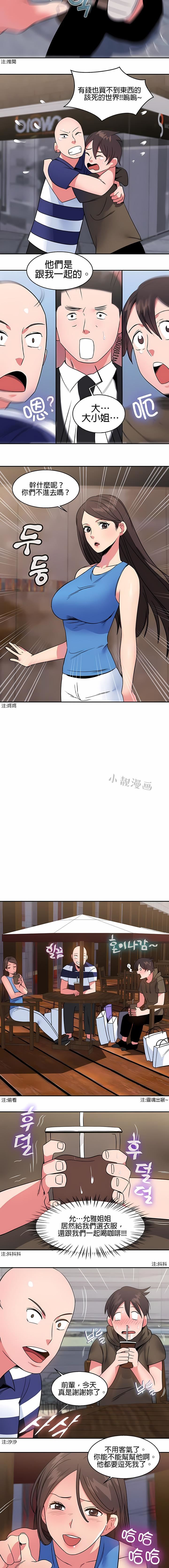 秘密之洞第12话