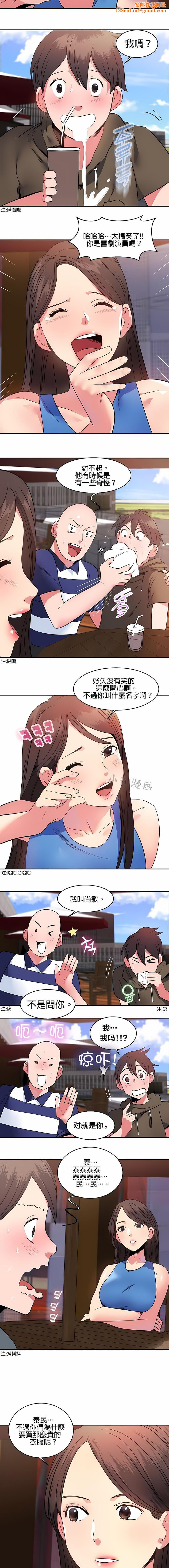 秘密之洞第12话