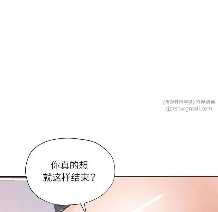 脱轨关系第13话