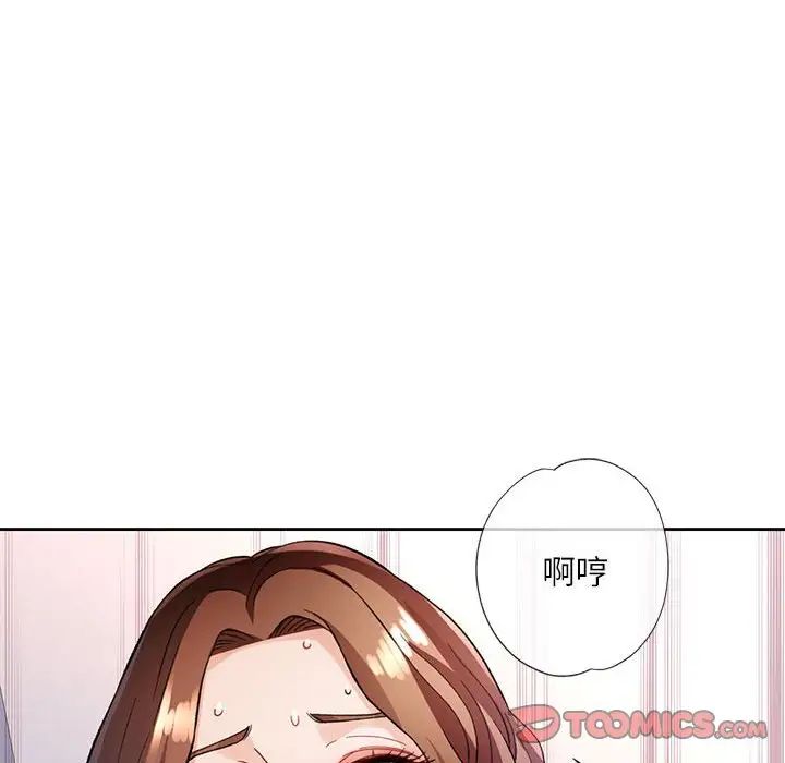 脱轨关系第13话