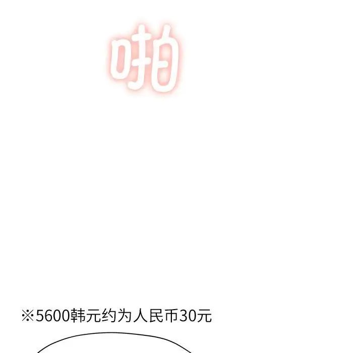 脱轨关系第13话